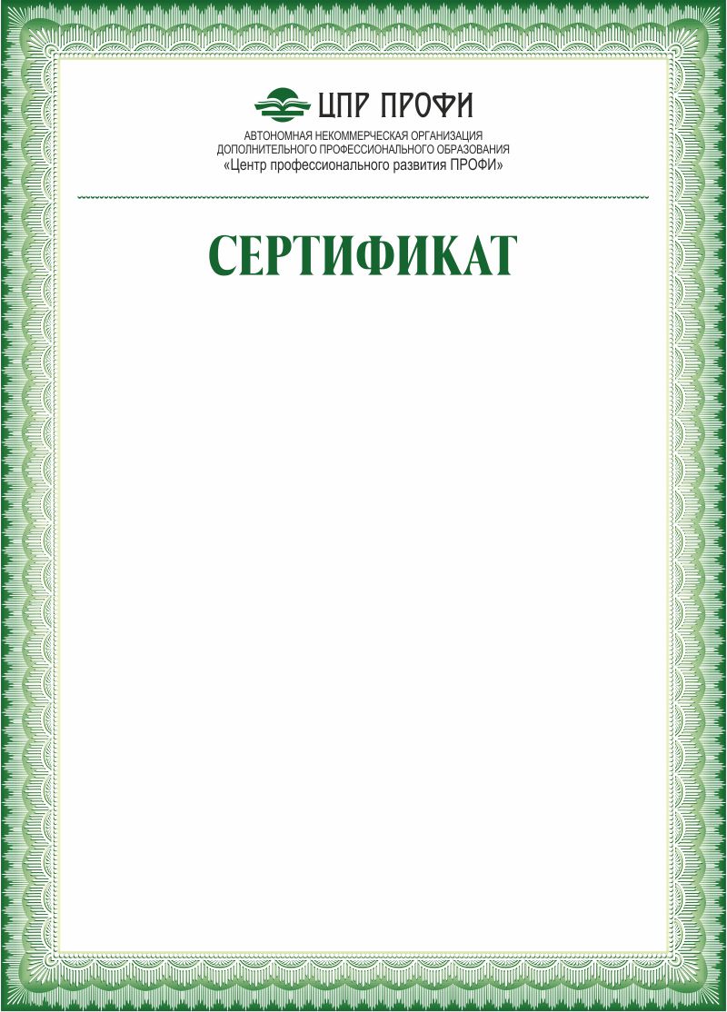 сертификат об обучении цв.jpg