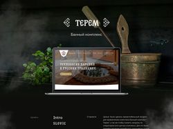 Landing-page + калькулятор для банного комплекса