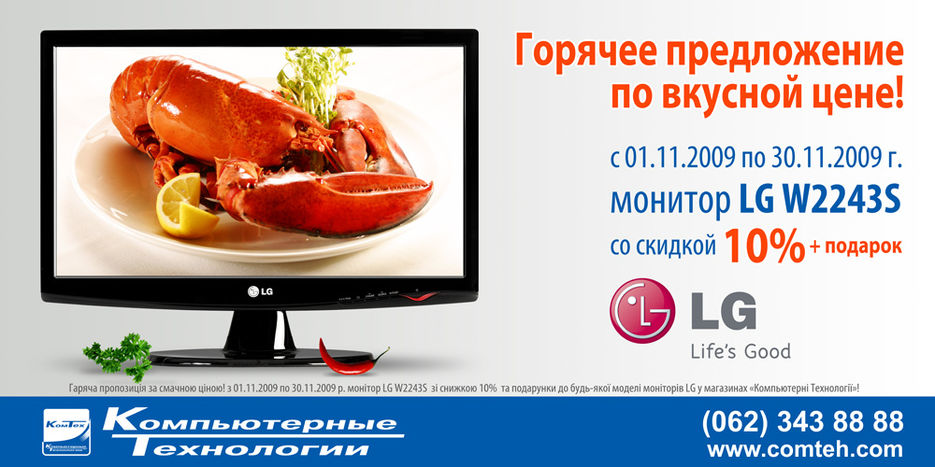 Билборд для LG.jpg