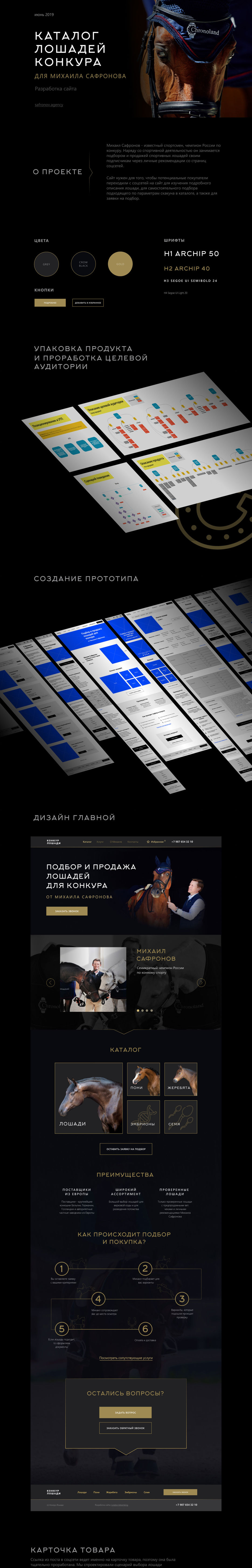 Кони_01.jpg