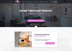 Sevenstroy Landing Page Натяжные потолки