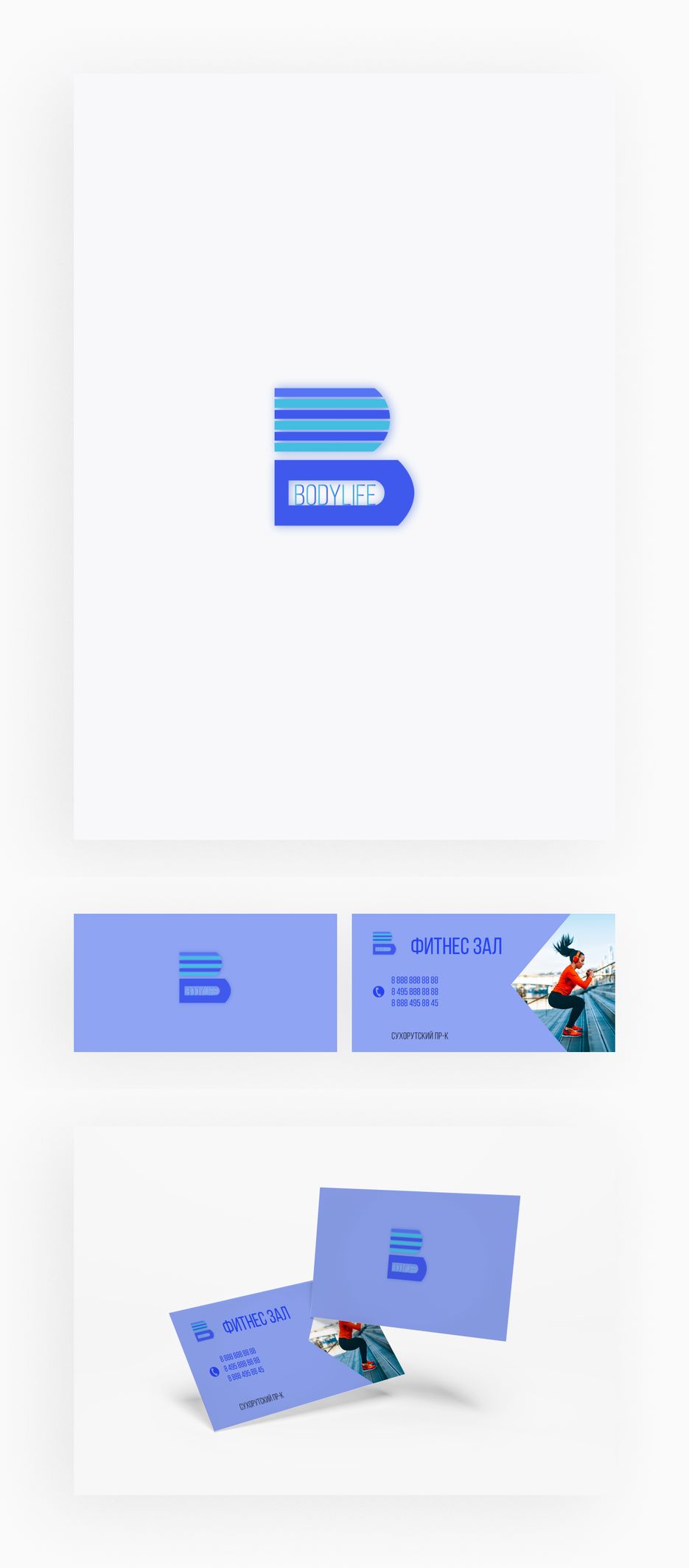 Фирменный стиль_bodylife.png