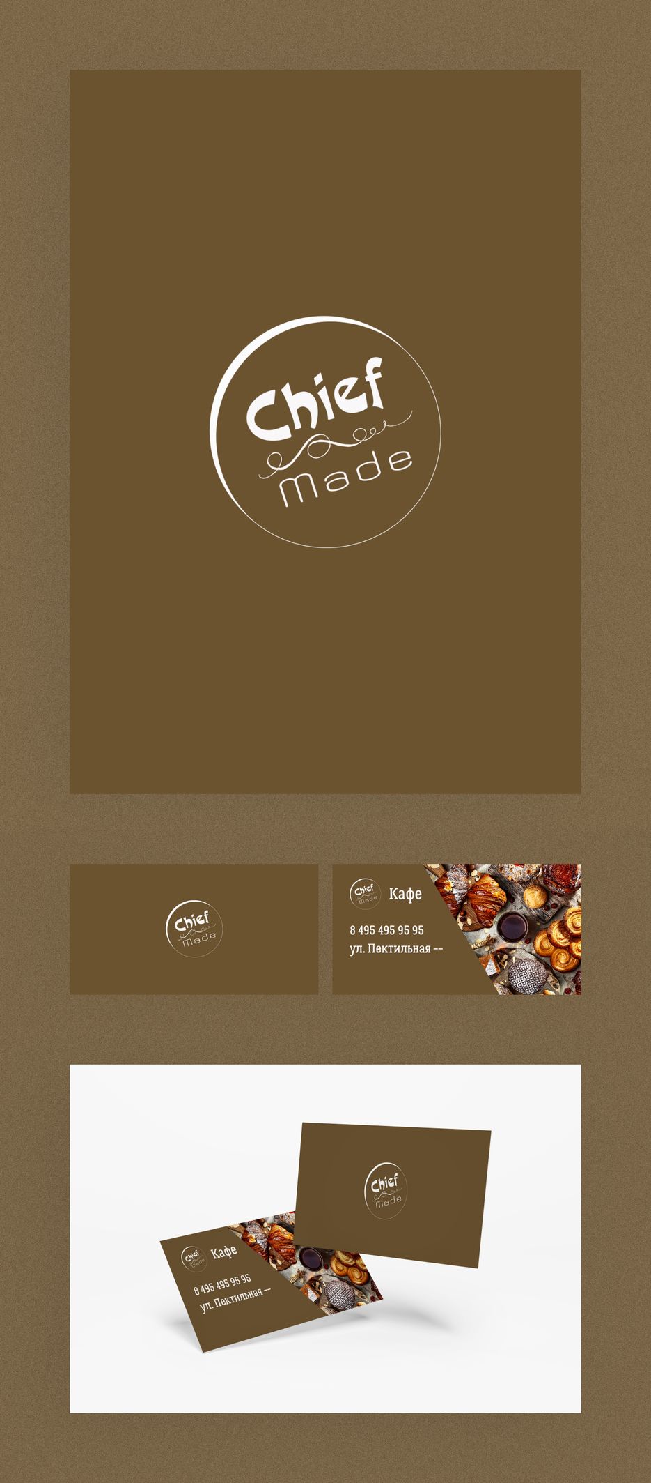 Фирменный стиль_chiefcafe.png