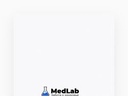 Фирменный стиль "MedLab"