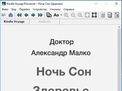 Верстка готовой книги из PDF в формат ePub