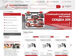 Vashinstrument