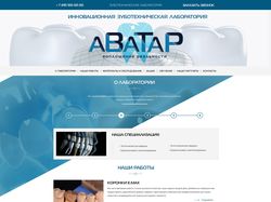 Зуботехническая лаборатория