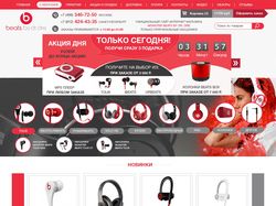 Beats