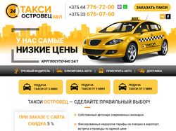 Такси
