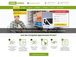 Ремонт квартир