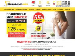 Правильные-окна