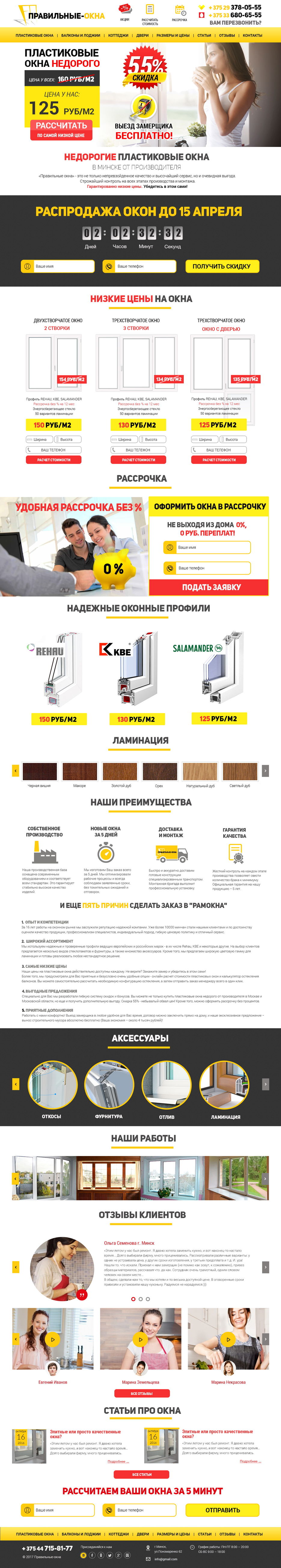 правильные-окна.jpg