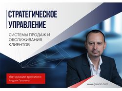 Стратегическое управление - Презентация