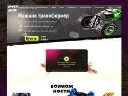 Сайт-лендинг для игрушки-машинки