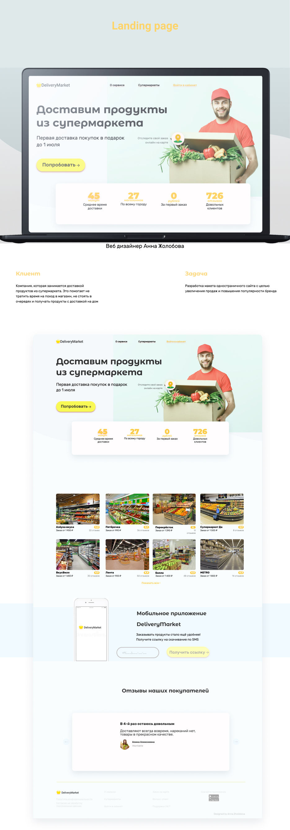 3 Презентация.jpg