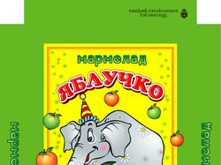 Упаковка для мармелада