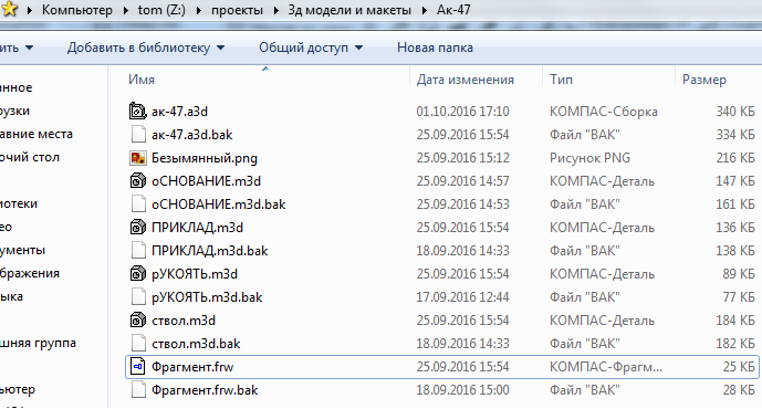 Безымянный2.png