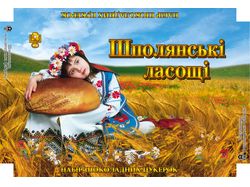 Упаковка для конфет