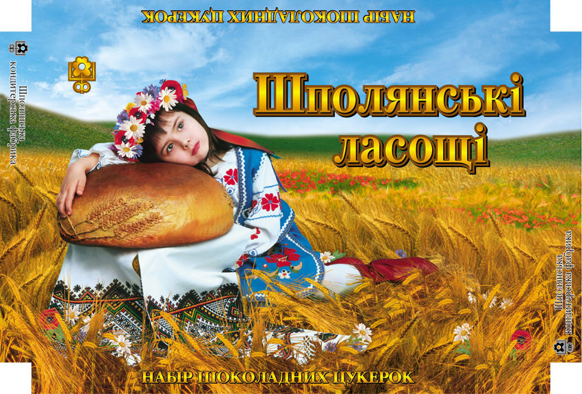 Упаковка для конфет.jpg