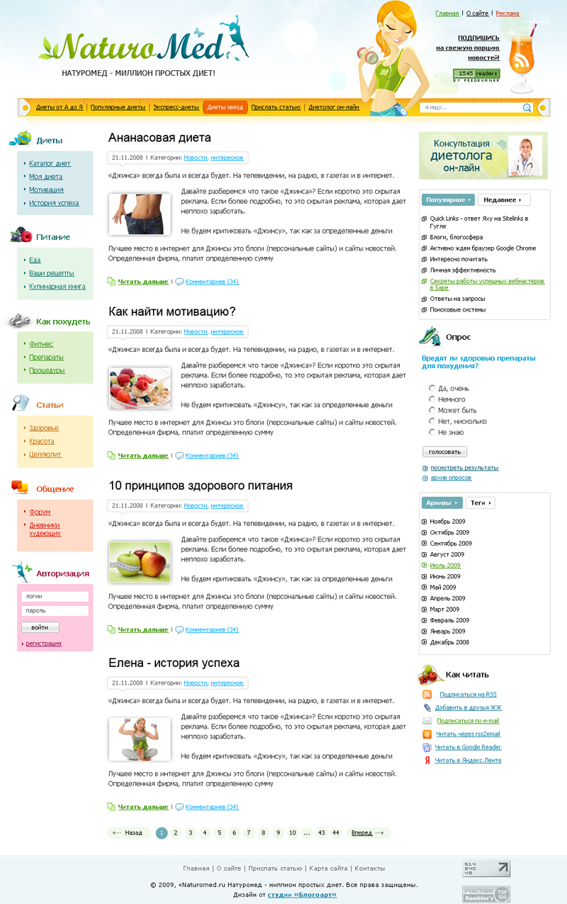 Блог 2009.jpg