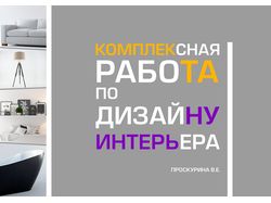 Оформление презентации