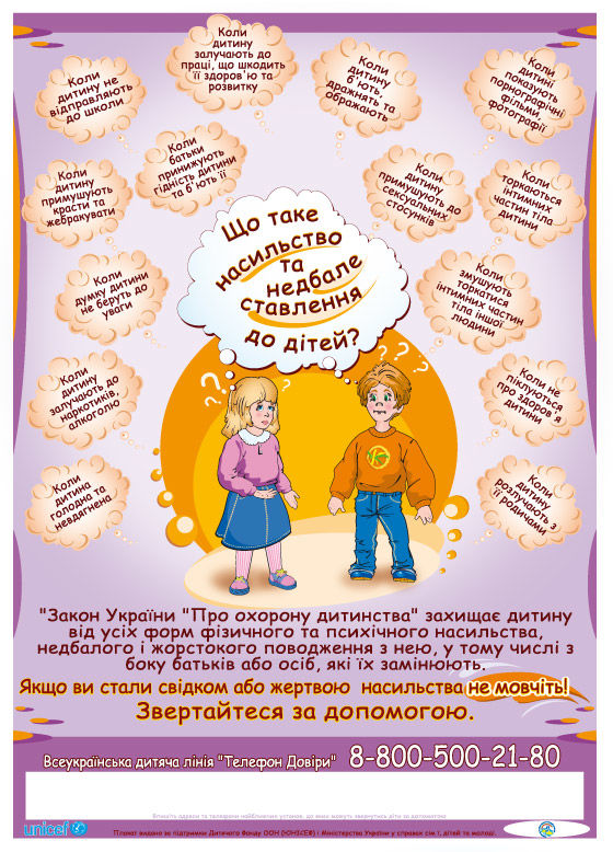 Плакат для общественной акции.jpg