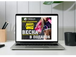 Рекламные баннера