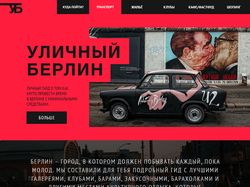 Лендинг инфо-агентства