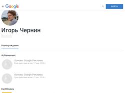 Сертификаты по Google Ads