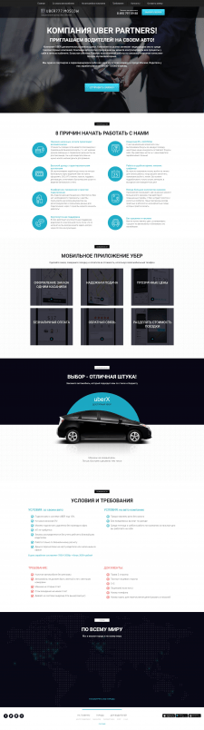 screencapture-nikitoskokos-github-io-Uber-2020-05-05-08_52_00+(1).png
