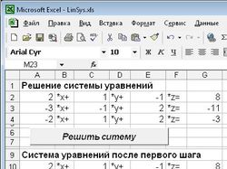 Решение вычислительных задач в среде Excel