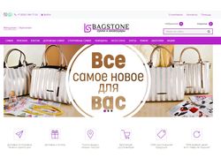 Интернет-магазин https://bagstone.ru