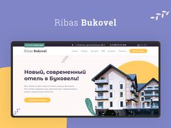 Дизайн сайта для отеля Ribas Bukovel