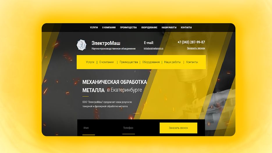 мех обработка.png