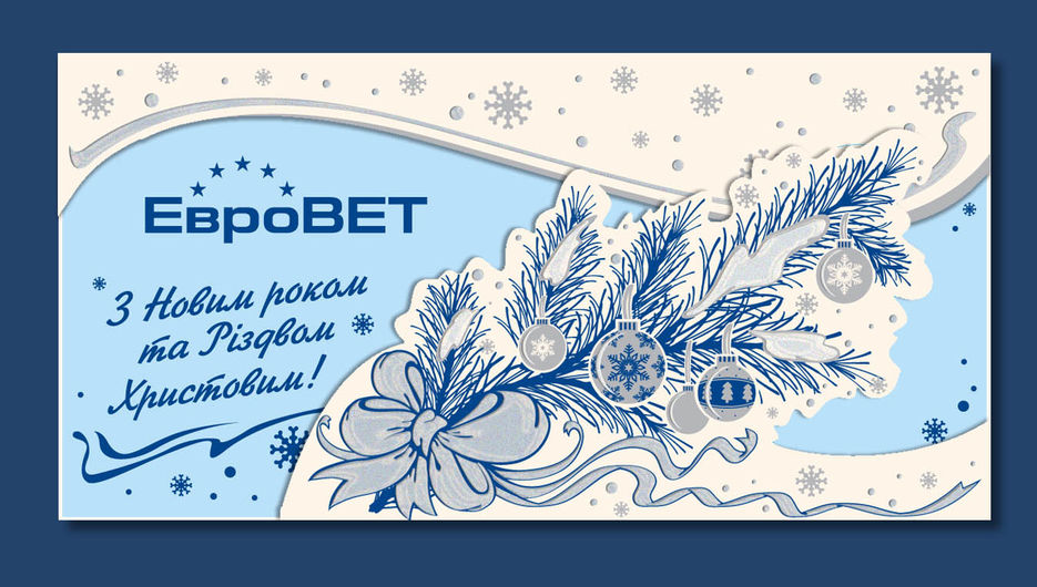 Корпоративная новогодняя открытка.jpg