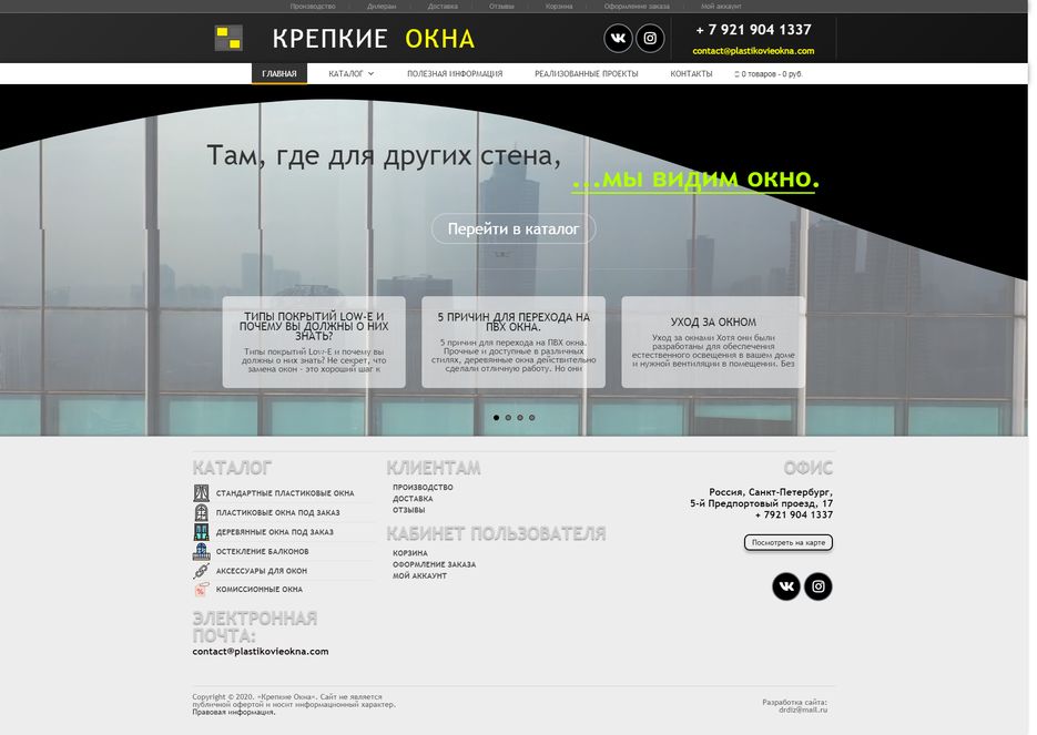 Пластиковые окна в Санкт-Петербурге .png