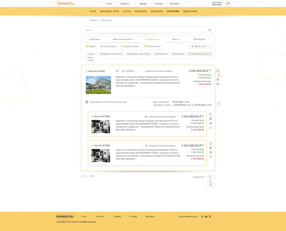 Scheduler (Планировщик).jpg