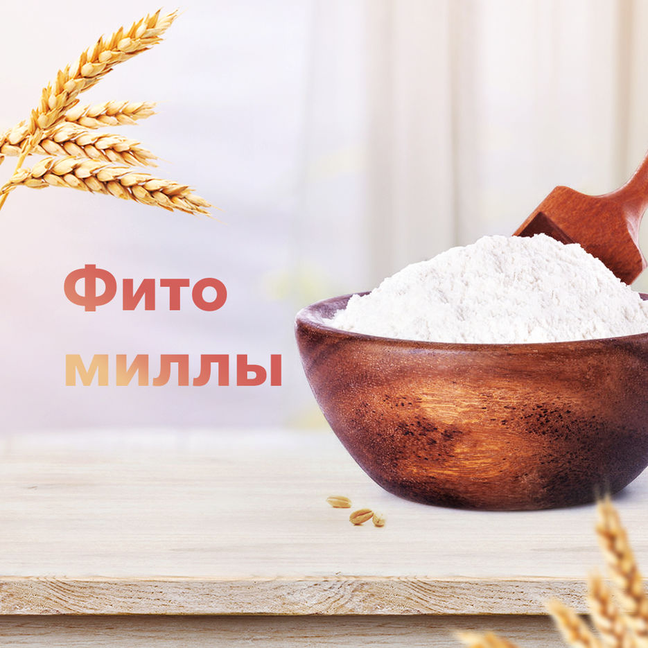 22_фитомилы (2).jpg