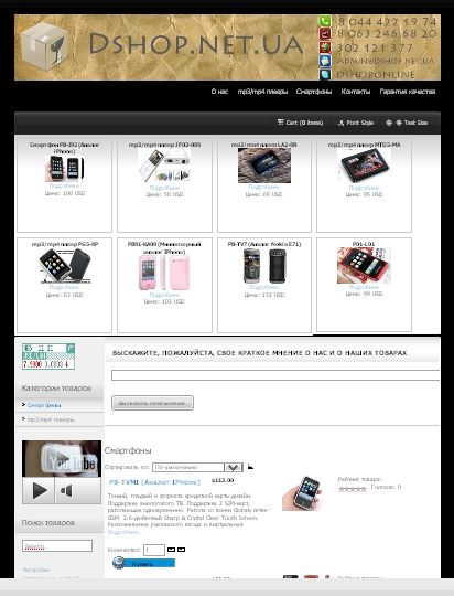 Онлайн-магазин цифровой техники Digital Shop.jpg