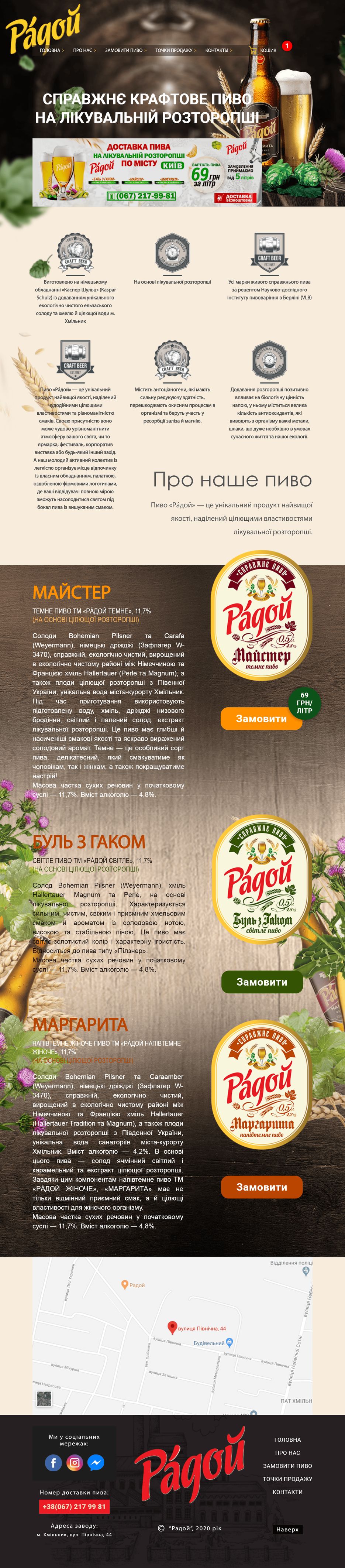 radoi.demoinfo.ru_.png