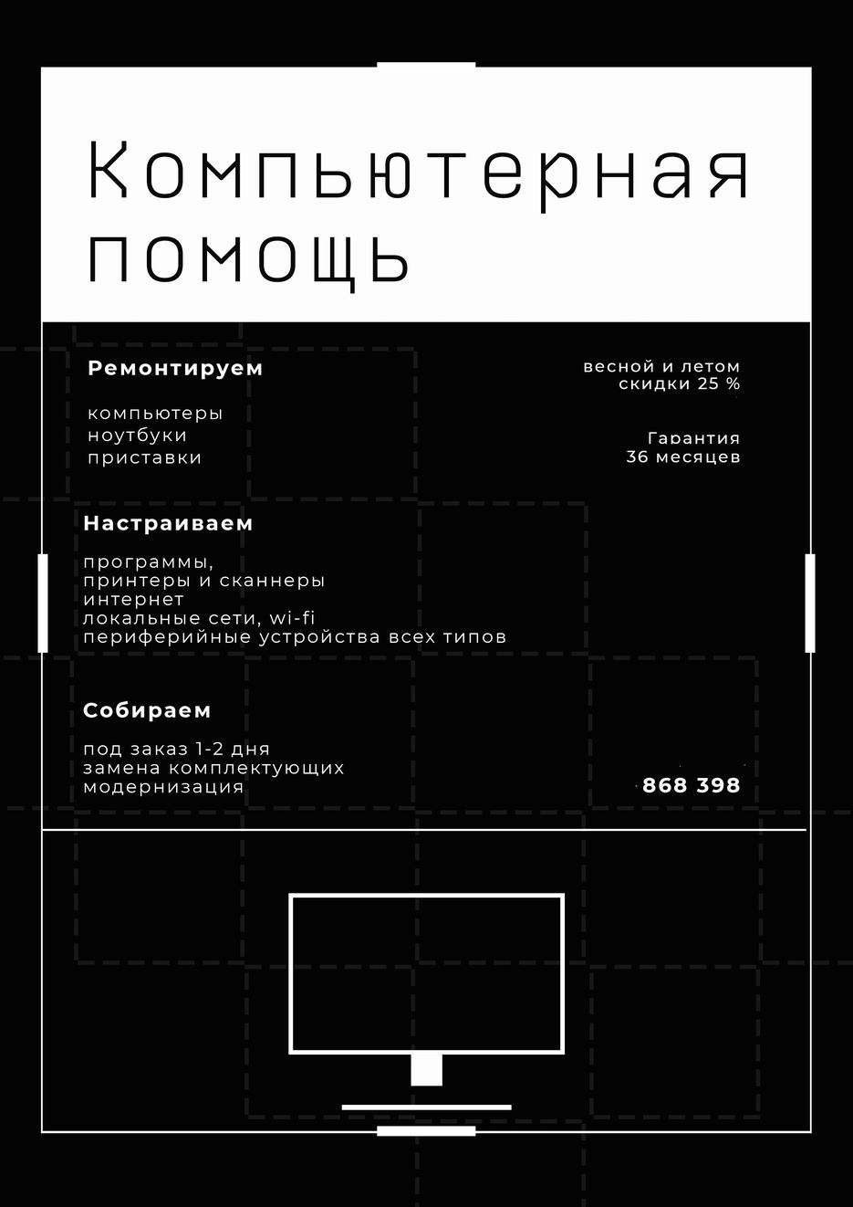 Комп сервис.jpg