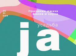 Макет плаката музыкального фестиваля