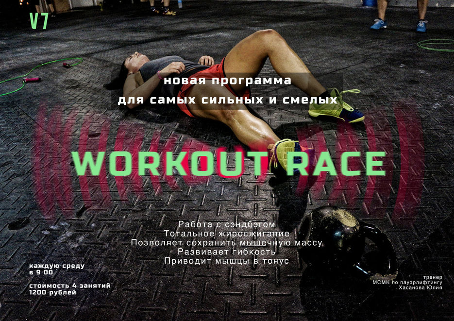 workout.jpg