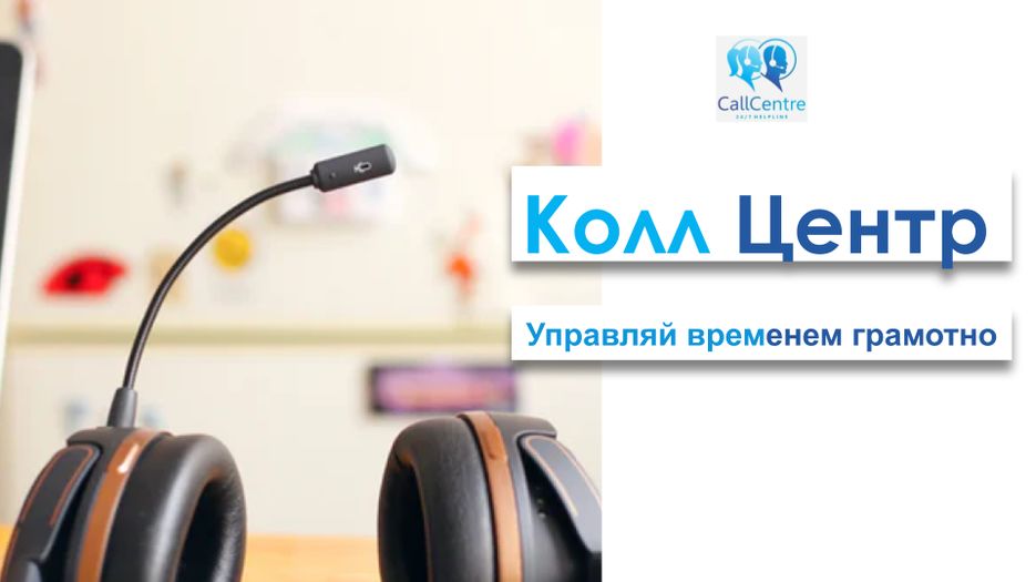 Call-center.png