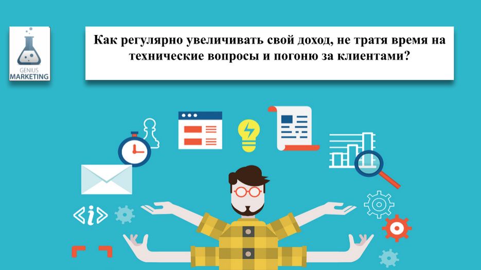 Презентация для маркетолога.png