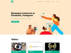 Лендинг для трафик студии MidTraf