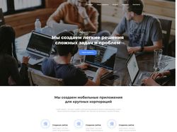 Макет студии разработки IT-Studio