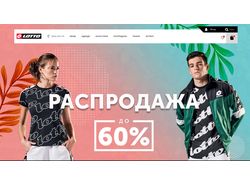 Официальный сайт Lotto Украина