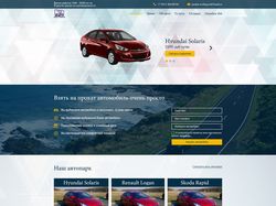 Верстка для сайта "Прокат автомобилей"