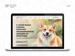 Дизайн для сервиса по выгулу собак Корги "4 Лапы"